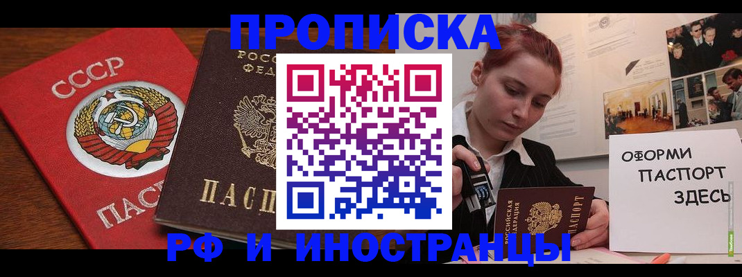 временная регистрация госуслуги в Георгиевске