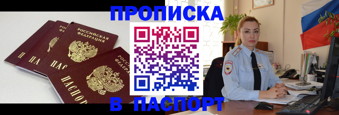 прописка поиск в Георгиевске