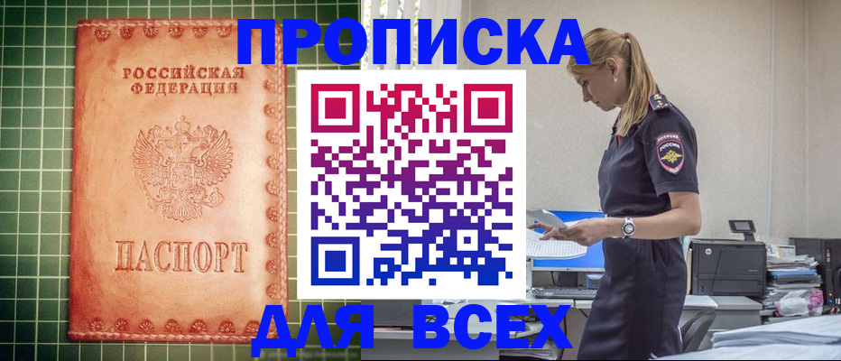 регистрация в Георгиевске