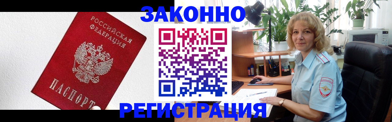 прописка в квартире в Георгиевске